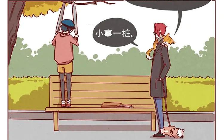 《混沌日报》第二话 跟猫搭讪的下场 第32页