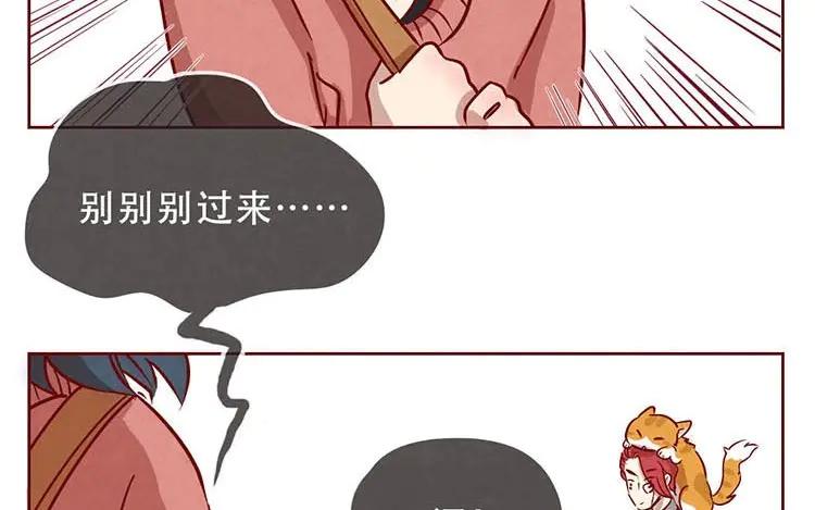 《混沌日报》第二话 跟猫搭讪的下场 第38页