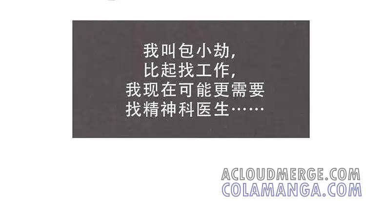 《混沌日报》第二话 跟猫搭讪的下场 第67页