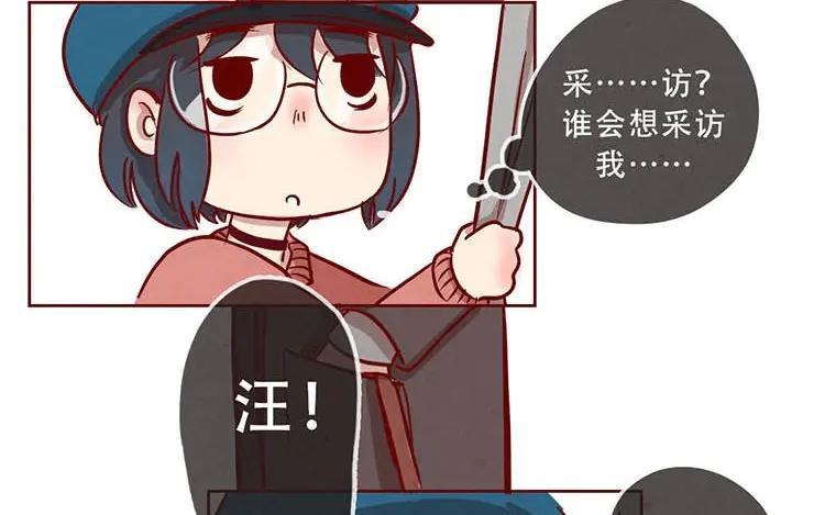 《混沌日报》第二话 跟猫搭讪的下场 第29页