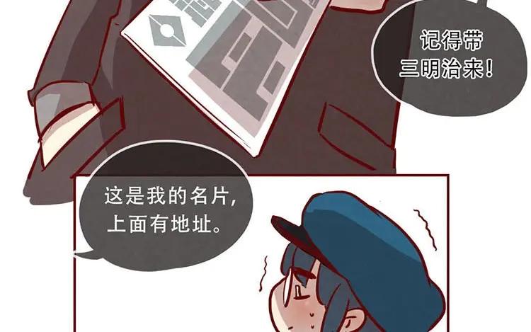 《混沌日报》第三话 最后一个愿望 第92页