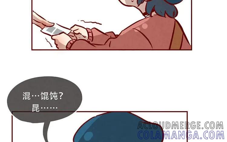 《混沌日报》第三话 最后一个愿望 第93页