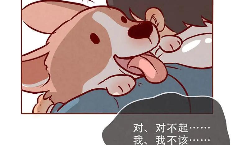 《混沌日报》第三话 最后一个愿望 第54页