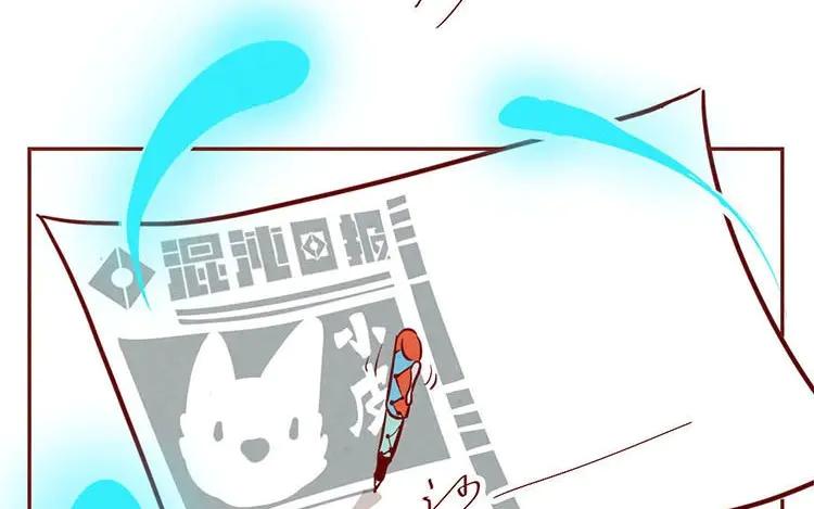 《混沌日报》第三话 最后一个愿望 第43页