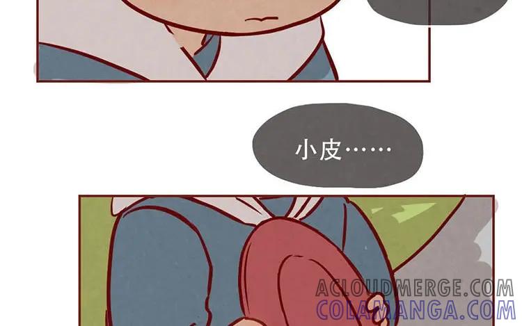 《混沌日报》第三话 最后一个愿望 第13页