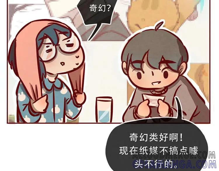 《混沌日报》第三话 最后一个愿望 第105页