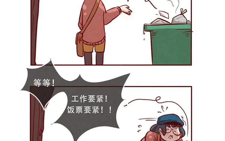 《混沌日报》第三话 最后一个愿望 第99页