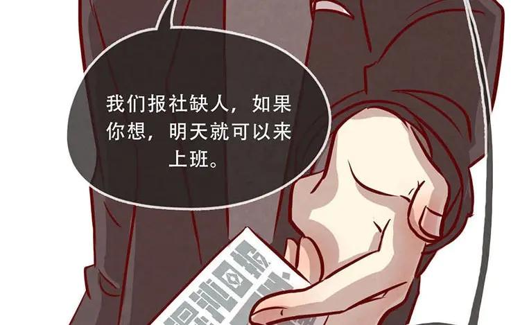 《混沌日报》第三话 最后一个愿望 第91页
