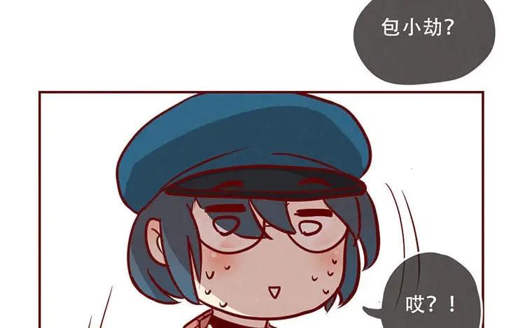 《混沌日报》第三话 最后一个愿望 第88页