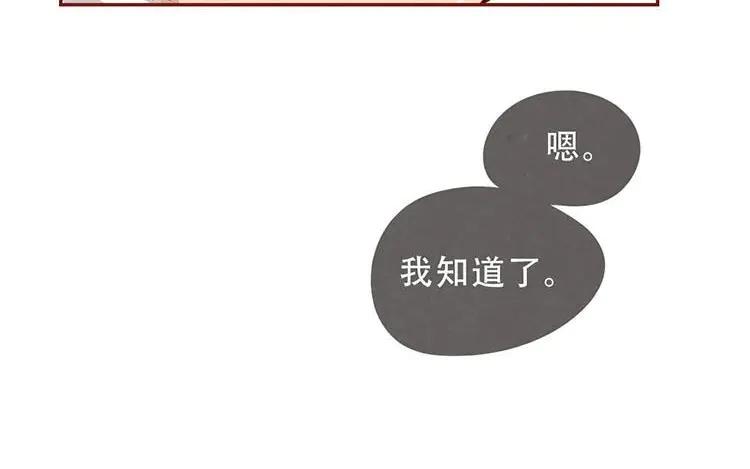《混沌日报》第三话 最后一个愿望 第75页