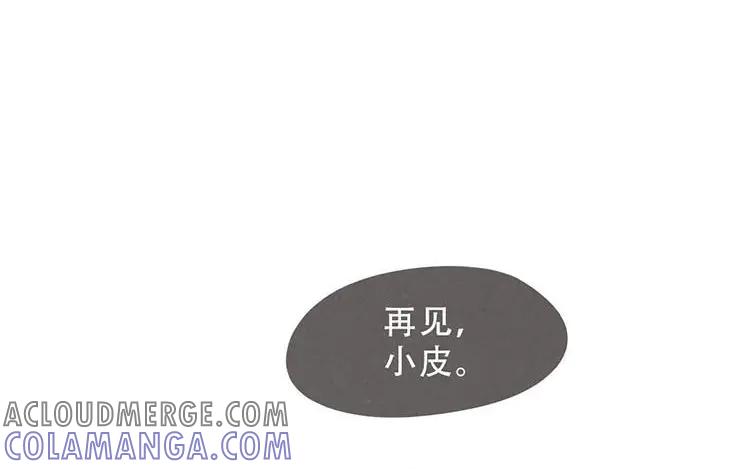 《混沌日报》第三话 最后一个愿望 第77页