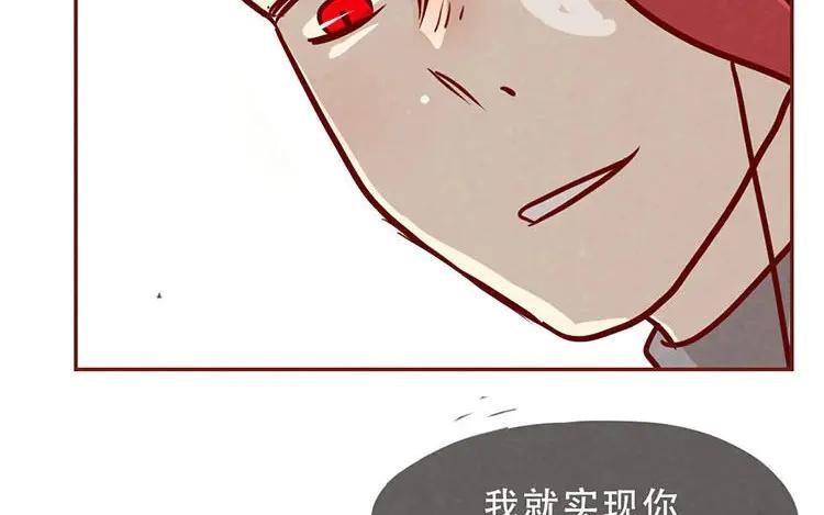 《混沌日报》第三话 最后一个愿望 第27页