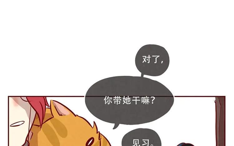《混沌日报》第三话 最后一个愿望 第86页