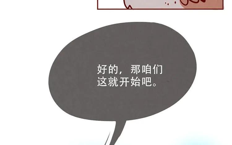 《混沌日报》第三话 最后一个愿望 第36页