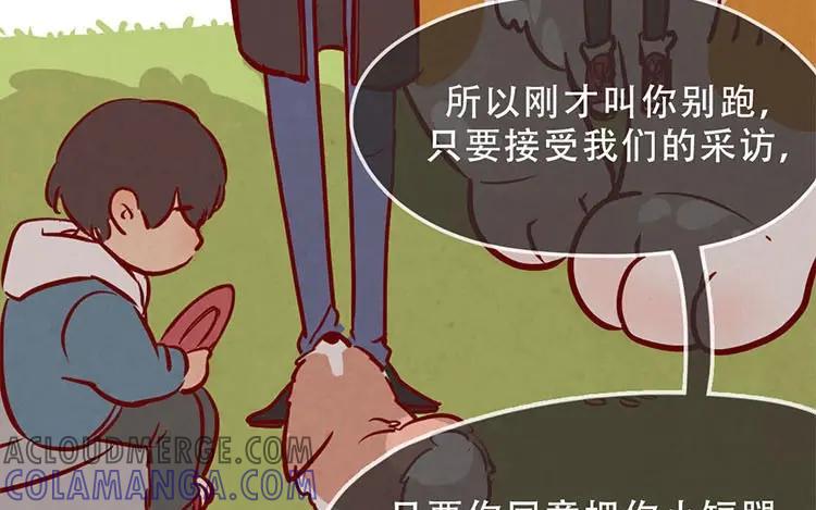 《混沌日报》第三话 最后一个愿望 第25页