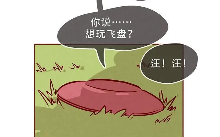 《混沌日报》第三话 最后一个愿望 第58页