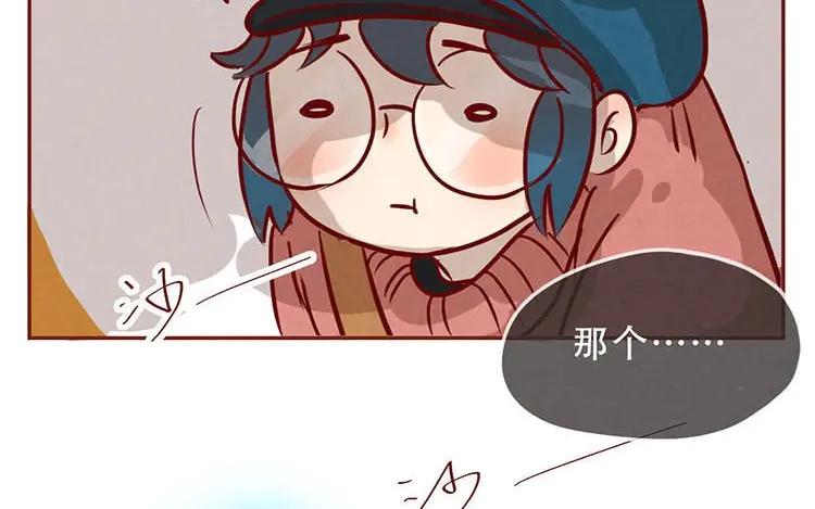 《混沌日报》第三话 最后一个愿望 第42页
