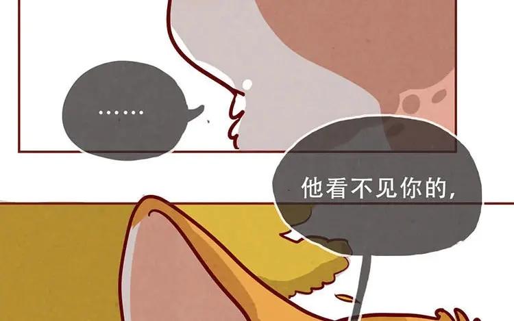 《混沌日报》第三话 最后一个愿望 第22页