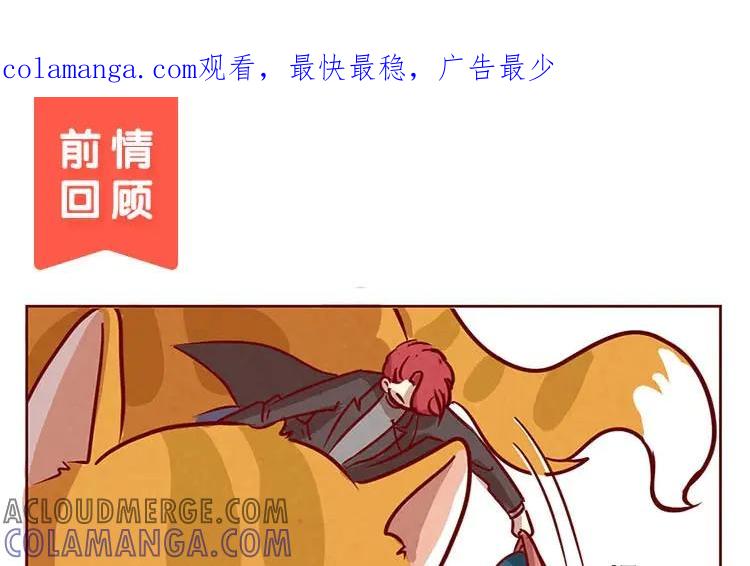 《混沌日报》第三话 最后一个愿望 第1页