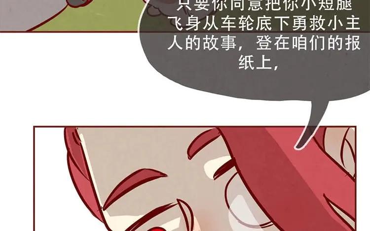 《混沌日报》第三话 最后一个愿望 第26页