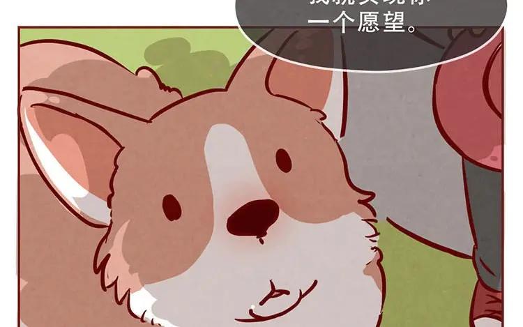 《混沌日报》第三话 最后一个愿望 第28页