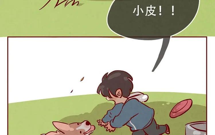 《混沌日报》第三话 最后一个愿望 第51页
