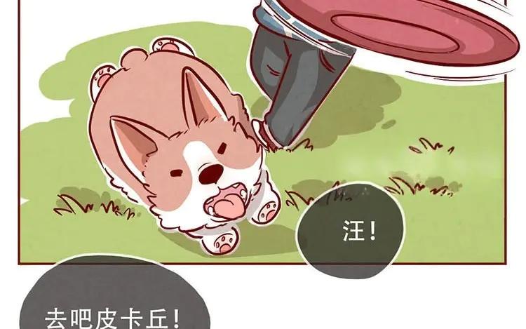 《混沌日报》第三话 最后一个愿望 第63页