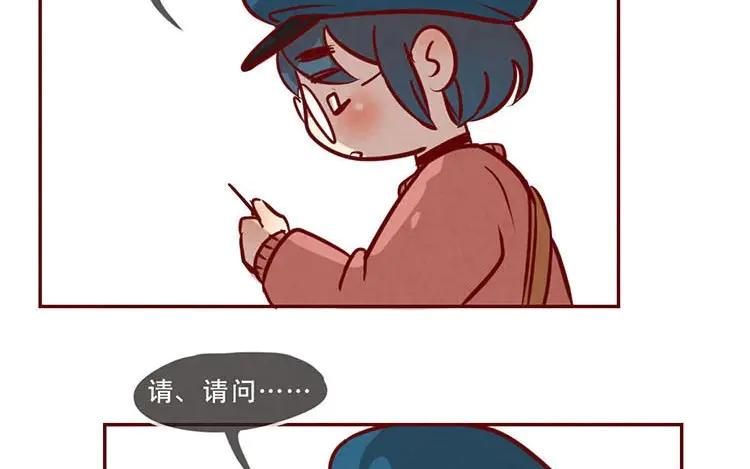 《混沌日报》第三话 最后一个愿望 第94页