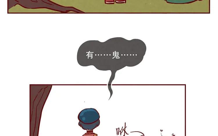 《混沌日报》第三话 最后一个愿望 第98页