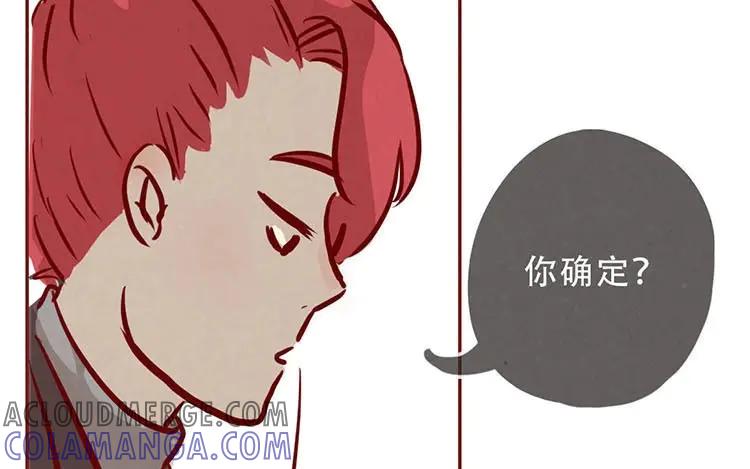 《混沌日报》第三话 最后一个愿望 第33页