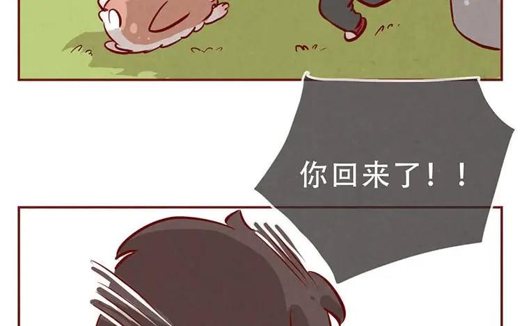 《混沌日报》第三话 最后一个愿望 第52页