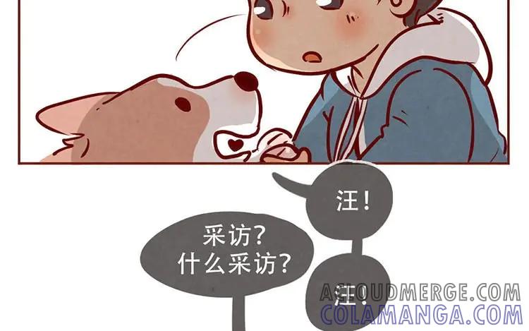 《混沌日报》第三话 最后一个愿望 第57页
