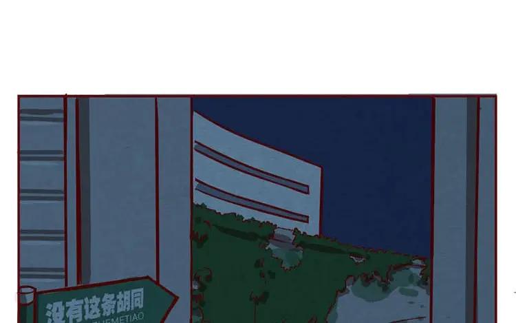 《混沌日报》第四话 画地为牢 第50页