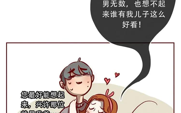《混沌日报》第四话 画地为牢 第17页