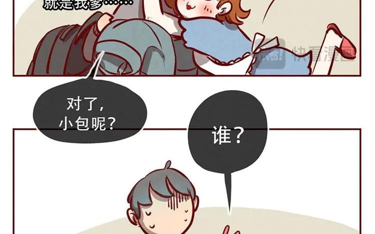 《混沌日报》第四话 画地为牢 第18页