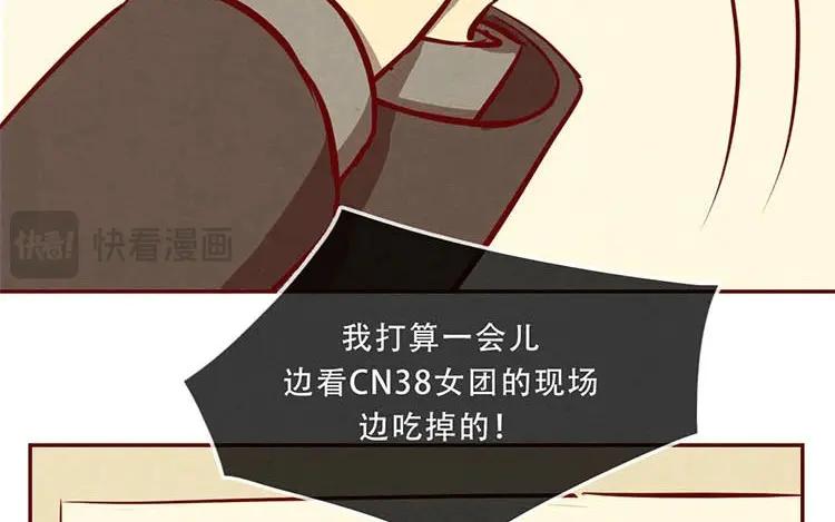 《混沌日报》第四话 画地为牢 第56页