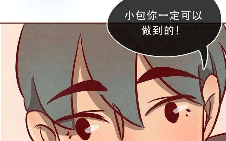 《混沌日报》第四话 画地为牢 第38页