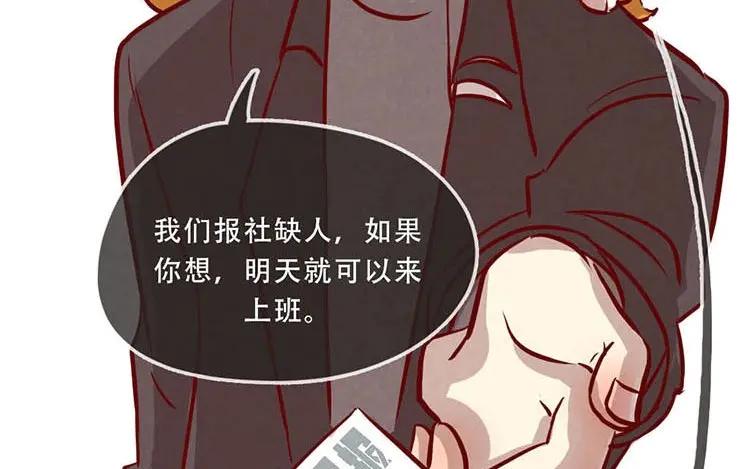 《混沌日报》第四话 画地为牢 第3页