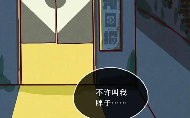 《混沌日报》第四话 画地为牢 第81页