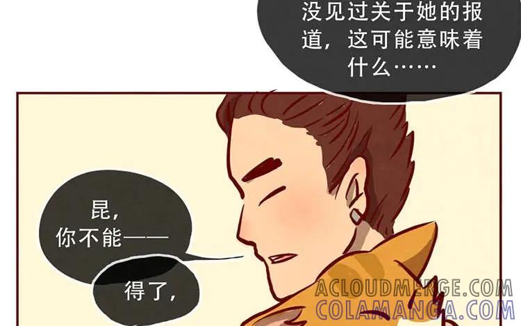 《混沌日报》第四话 画地为牢 第67页