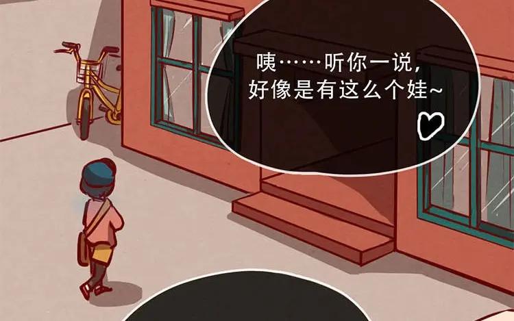 《混沌日报》第四话 画地为牢 第21页