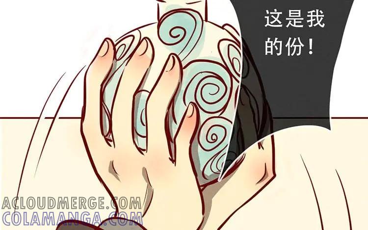 《混沌日报》第四话 画地为牢 第55页