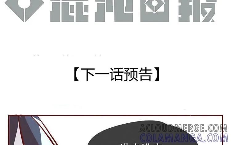 《混沌日报》第四话 画地为牢 第85页