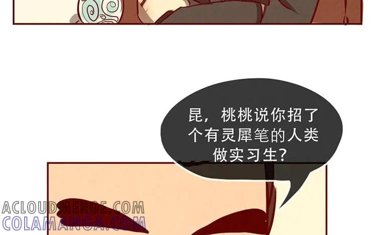 《混沌日报》第四话 画地为牢 第64页