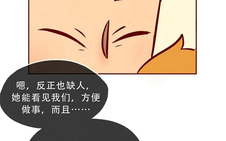 《混沌日报》第四话 画地为牢 第65页