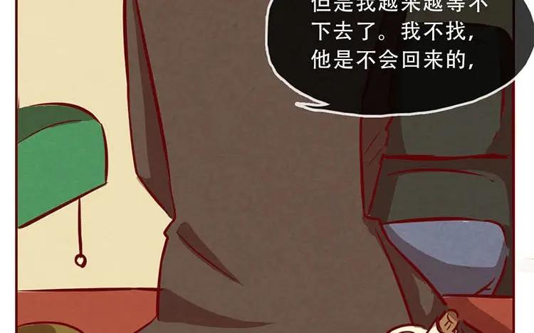 《混沌日报》第四话 画地为牢 第71页