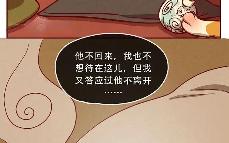 《混沌日报》第四话 画地为牢 第72页