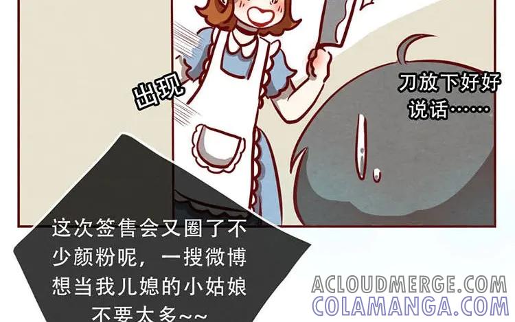 《混沌日报》第四话 画地为牢 第13页