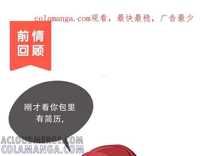 《混沌日报》第四话 画地为牢 第1页