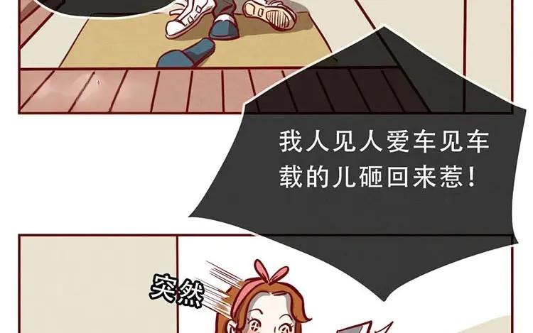 《混沌日报》第四话 画地为牢 第12页